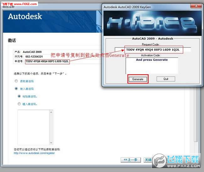 autocad2020安装教程及破解方法