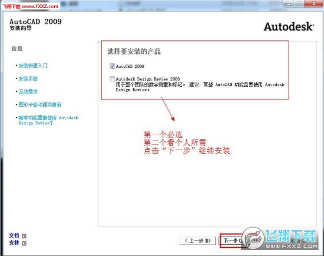 autocad2020安装教程及破解方法