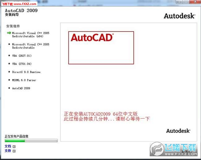 autocad2020安装教程及破解方法