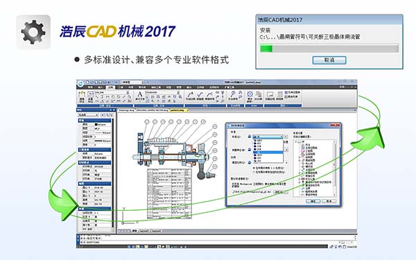 浩辰机械cad2020破解版(浩辰cad机械版2020)