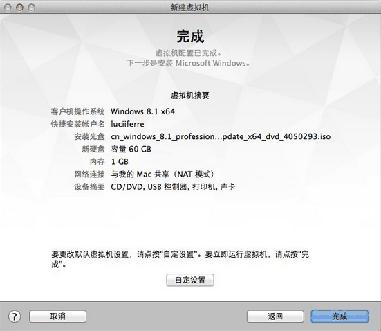 VMware Fusion 10 Mac 虚拟安装WIN8 系统教程