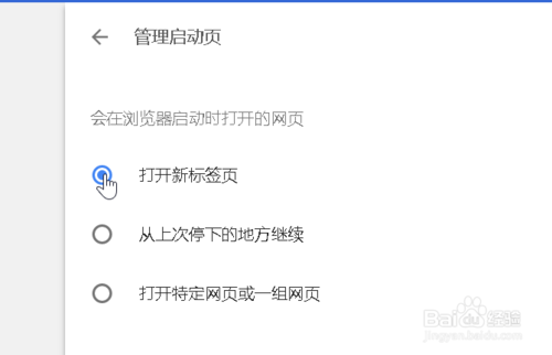 chrome新标签页怎么设置(chrome浏览器新标签页的设置)