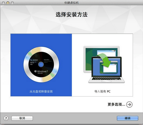 VMware Fusion 10 Mac 虚拟安装WIN8 系统教程