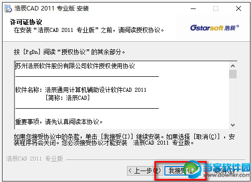 浩辰cad2011标准版怎么制图(浩辰cad2012永久激活许可码大全)