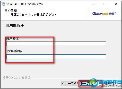 浩辰cad2011标准版怎么制图(浩辰cad2012永久激活许可码大全)