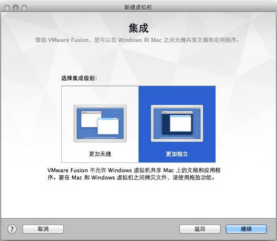 VMware Fusion 10 Mac 虚拟安装WIN8 系统教程