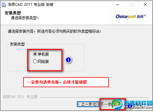 浩辰cad2011标准版怎么制图(浩辰cad2012永久激活许可码大全)