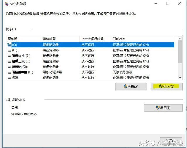 win10电脑启动慢解决办法(win10开机启动慢是什么原因)