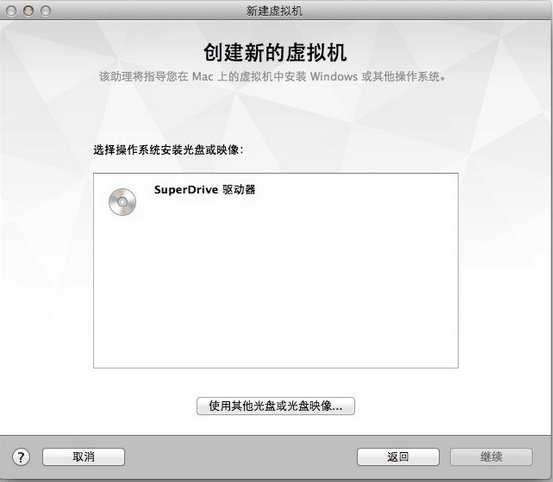 VMware Fusion 10 Mac 虚拟安装WIN8 系统教程