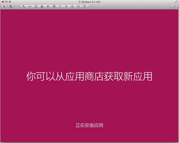 VMware Fusion 10 Mac 虚拟安装WIN8 系统教程