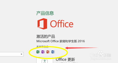 office365激活密钥(office365家庭版激活密钥)