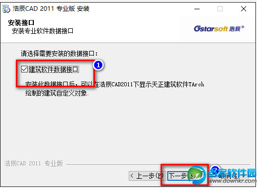 浩辰cad2011标准版怎么制图(浩辰cad2012永久激活许可码大全)