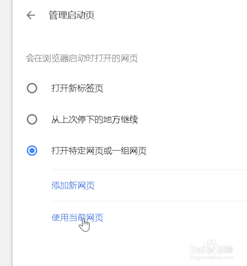 chrome新标签页怎么设置(chrome浏览器新标签页的设置)