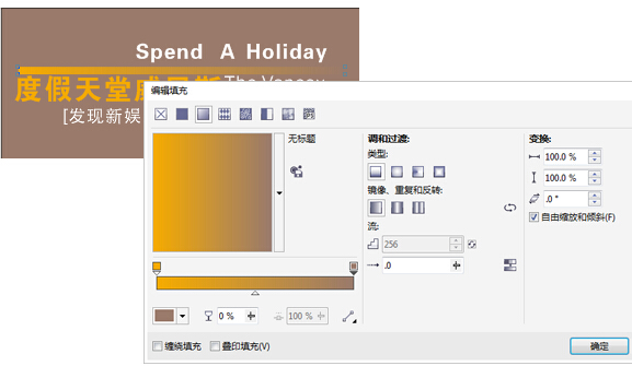 coreldraw海报设计教程(coreldrawx4做海报教程)