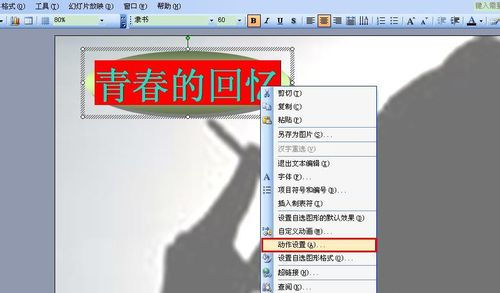 powerpoint2010中进入幻灯片母版的方法是(在powerpoint中)