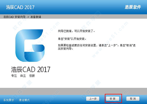 浩辰cad2018安装激活教程(浩辰cad2017注册机使用方法)