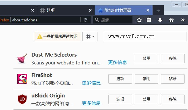 firefox火狐浏览器崩溃 重装仍然崩溃怎么办(火狐浏览器奔溃)