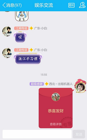 qq红包不领取会退回到哪里(qq红包记录怎么删除)