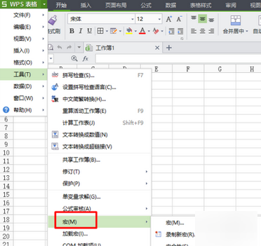 wps office官方电脑版(wps office如何启用宏)