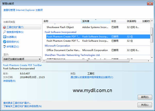 internet explorer 11官方下载(提示internet explorer已停止工作怎么办)