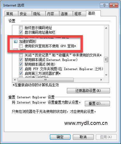 internet explorer 11官方下载(提示internet explorer已停止工作怎么办)