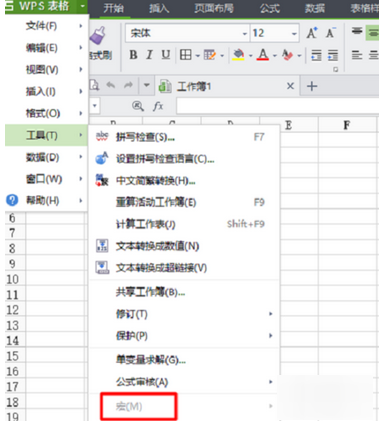 wps office官方电脑版(wps office如何启用宏)