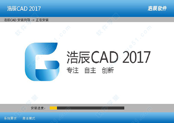 浩辰cad2018安装激活教程(浩辰cad2017注册机使用方法)