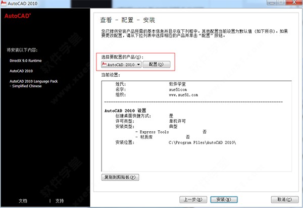 autocad2007激活工具(cad2010激活工具怎么使用)