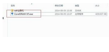 coreldraw x7安装方法 cdr x7使用技巧