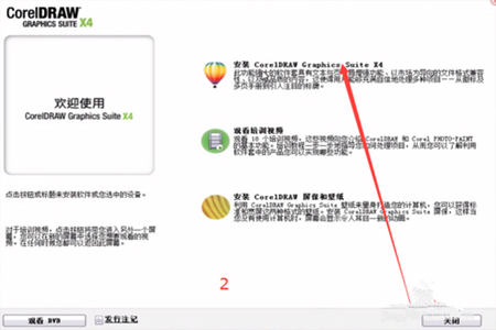 coreldrawx4简体中文版如何安装(coreldrawx4怎么打开cdr)