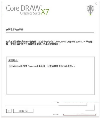 coreldraw x7安装方法 cdr x7使用技巧