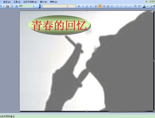 powerpoint2010中进入幻灯片母版的方法是(在powerpoint中)