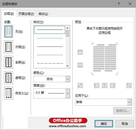 office 选择题(word制作选择题)