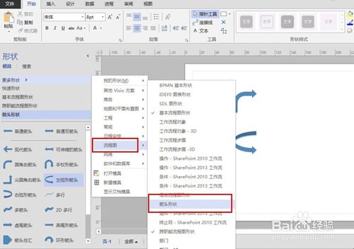 officevisio破解版下载(office流程图visio)