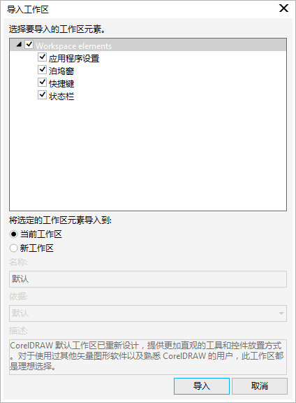 cdr新手入门教程(cdr基础教程自学网)