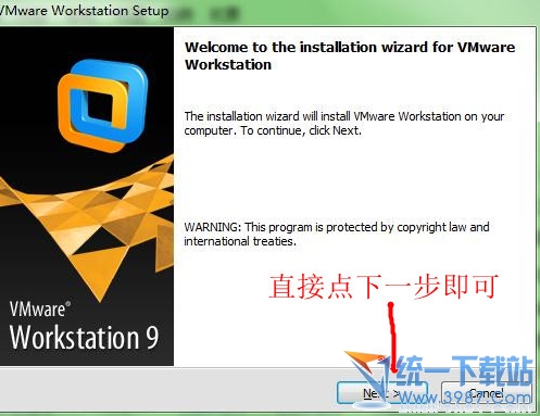 VMware Workstation 9 下载及破解教程 (附注册机)