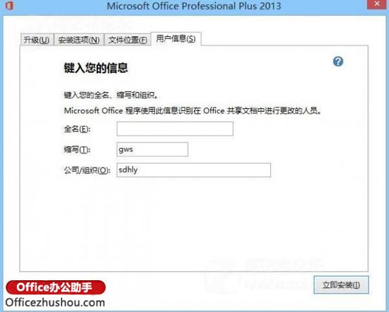 office2013安装及激活教程(office2013版本怎么安装)