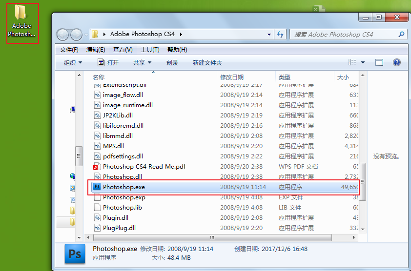 adobephotoshopcs4安装(怎么下载adobephotoshopcs4)