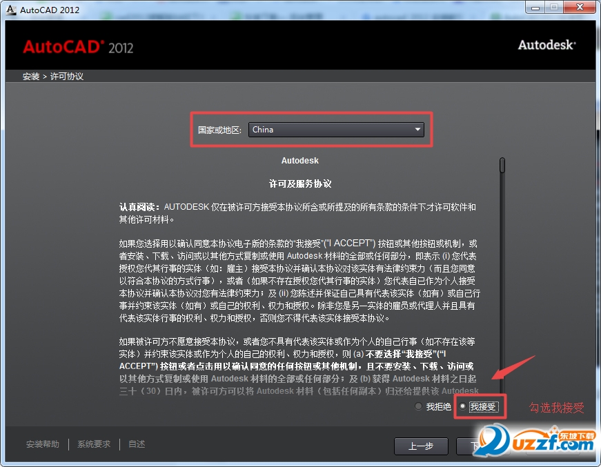 autocad2012注册机怎么激活(autocad2012版序列号和密钥)