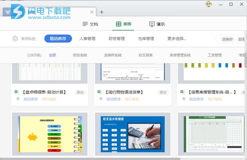 如何重新正确安装wps2019(wpsoffice2019专业版永久激活教程)