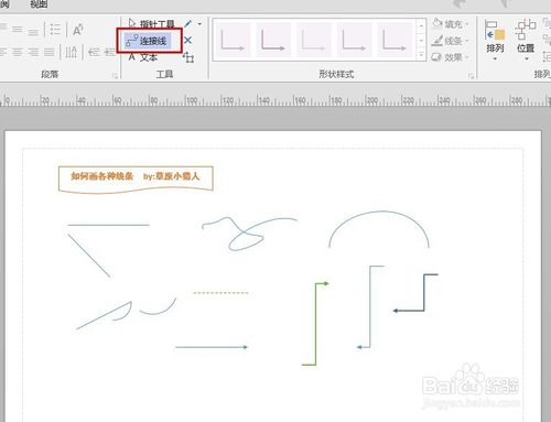 officevisio破解版下载(office流程图visio)