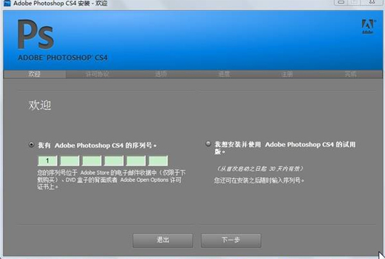 adobephotoshopcs4安装(怎么下载adobephotoshopcs4)