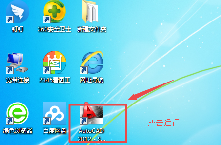 autocad2012注册机怎么激活(autocad2012版序列号和密钥)