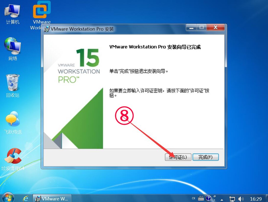 vmware workstation15激活密钥(vmware workstation 12密钥)