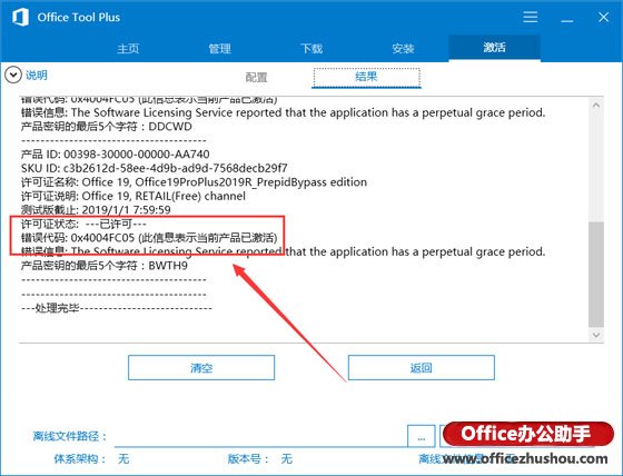 office tool plus 怎么用(office tool plus干嘛用的)