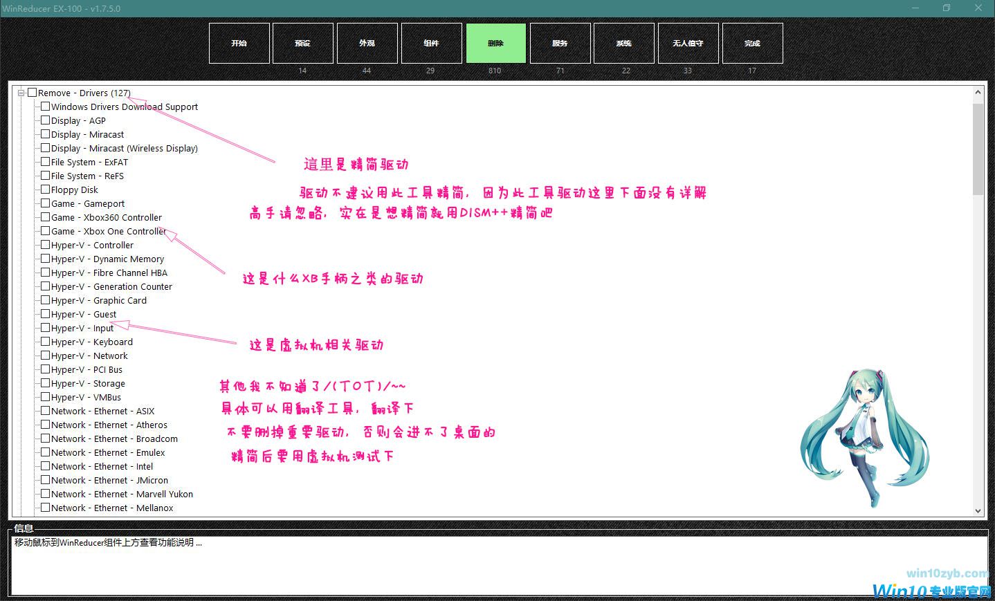 win10系统瘦身教程(win10库的创建和设置)