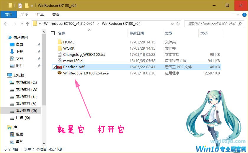 win10系统瘦身教程(win10库的创建和设置)