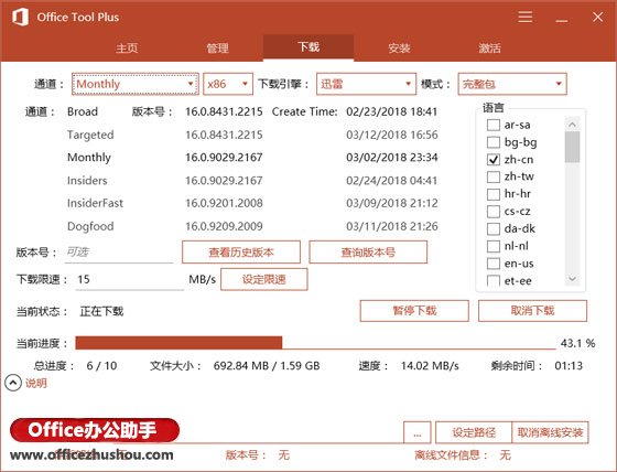 office tool plus 怎么用(office tool plus干嘛用的)