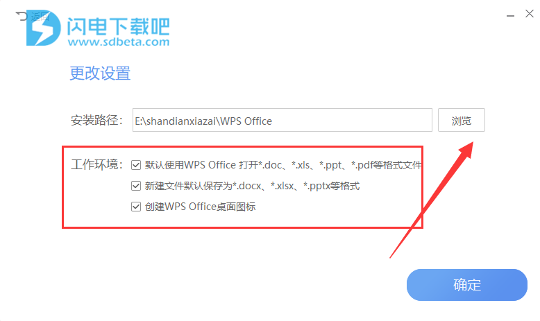 如何重新正确安装wps2019(wpsoffice2019专业版永久激活教程)