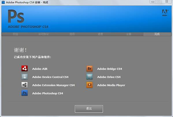 adobephotoshopcs4安装(怎么下载adobephotoshopcs4)